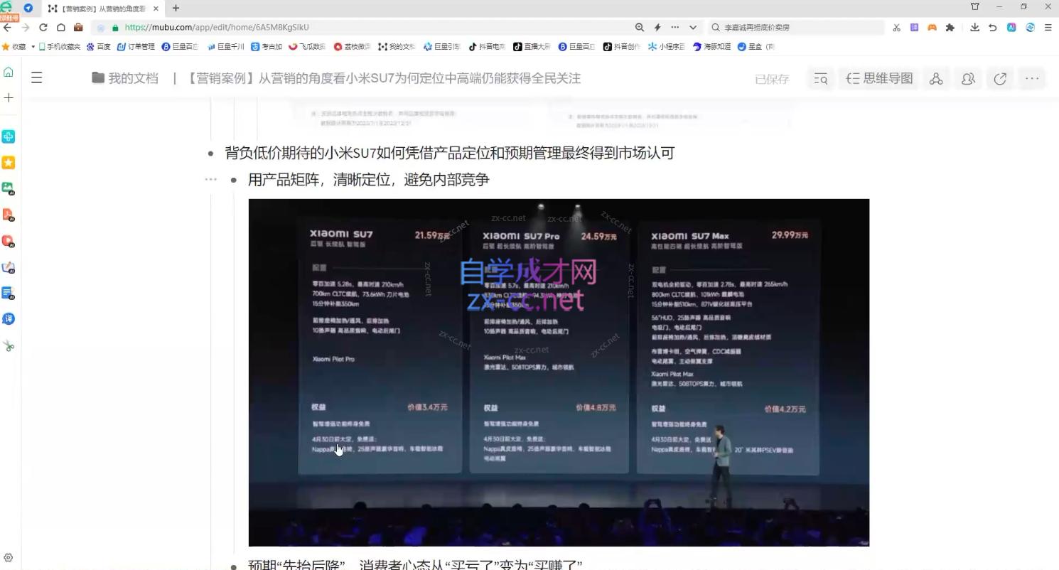 老A营销训练营(更新10月)-89网创