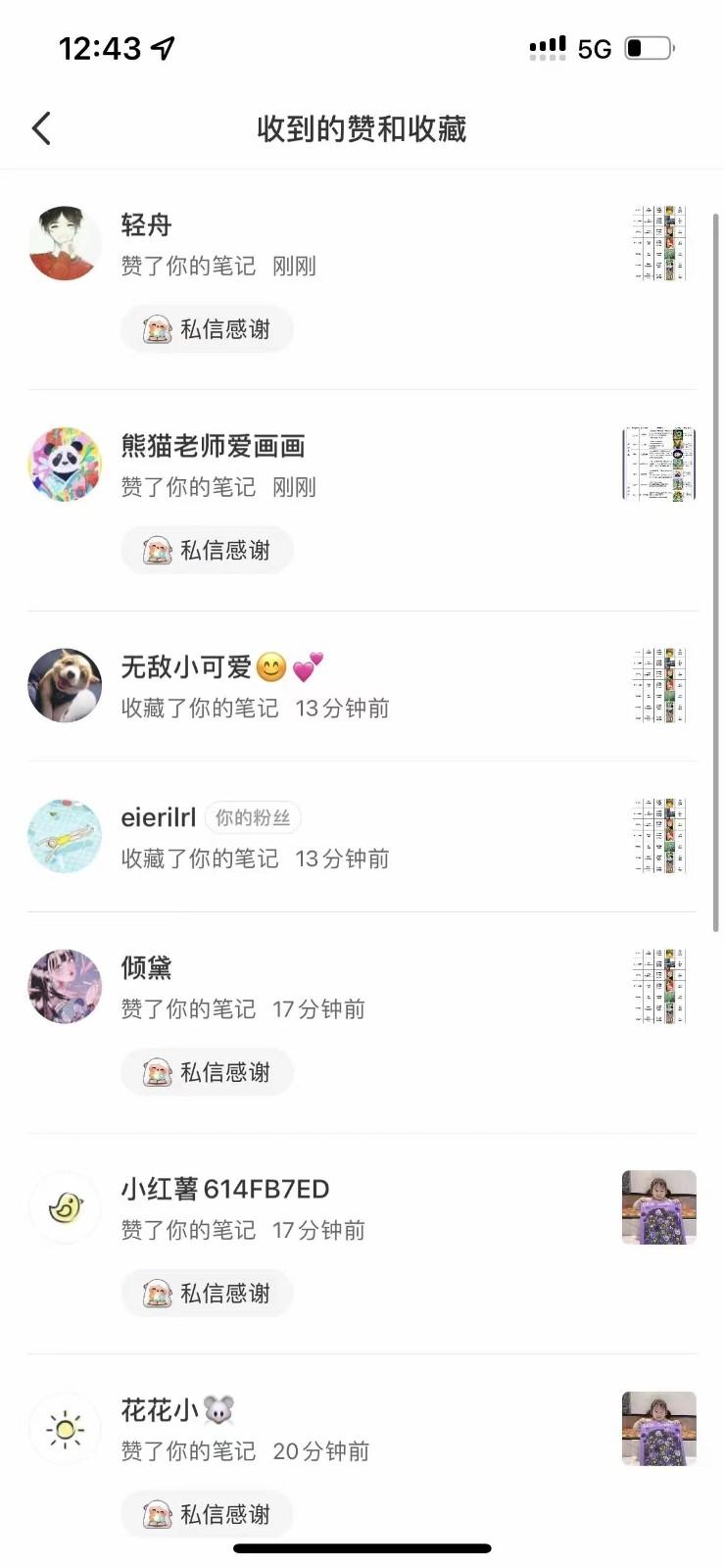 图片[4]-知乎暴力无限关注，小红书克隆Ai改写一发就上热门，附常用工具箱大大提升工作效率-89网创
