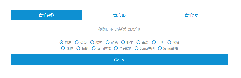 Wandhi | 全网音乐下载器 多站合一音乐搜索 音乐在线试听-89网创