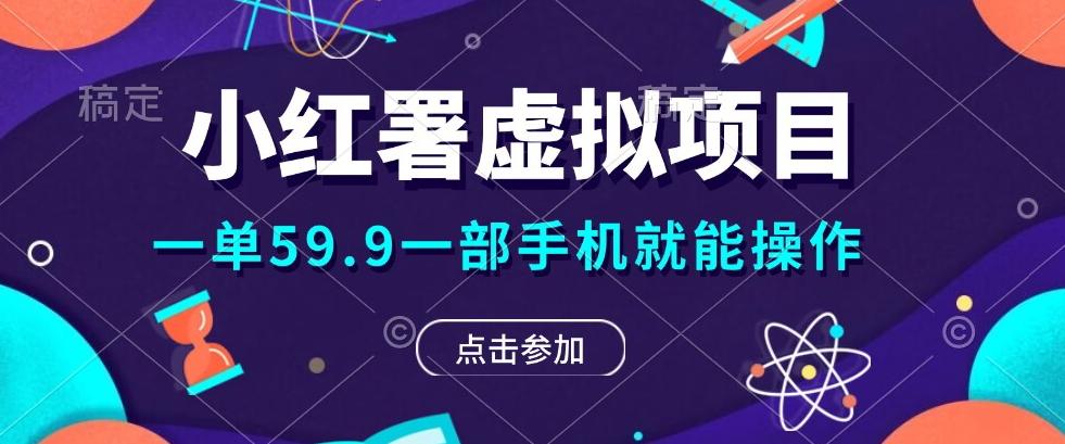 0成本0门槛的暴利项目，可以长期操作，一部手机就能在家赚米-89网创
