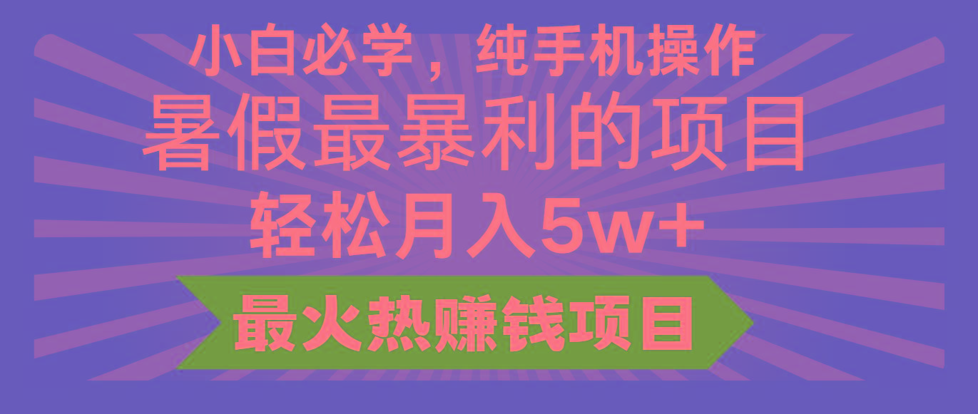 2024暑假最赚钱的项目，小红书咸鱼暴力引流简单无脑操作，每单利润最少500+-89网创