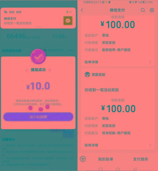 图片[2]-新平台薅羊毛小项目，5毛钱一个广告，提现无门槛！一天140+-89网创
