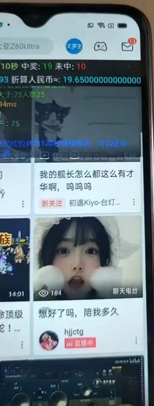 图片[2]-最新哔哩哔哩AI智能抢红包脚本，单机单号一天5-50+【智能脚本+使用教程】-89网创