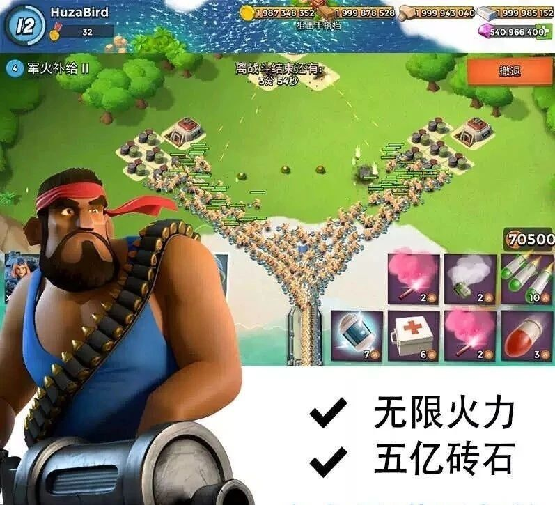海岛奇兵 无限资源破解-89网创