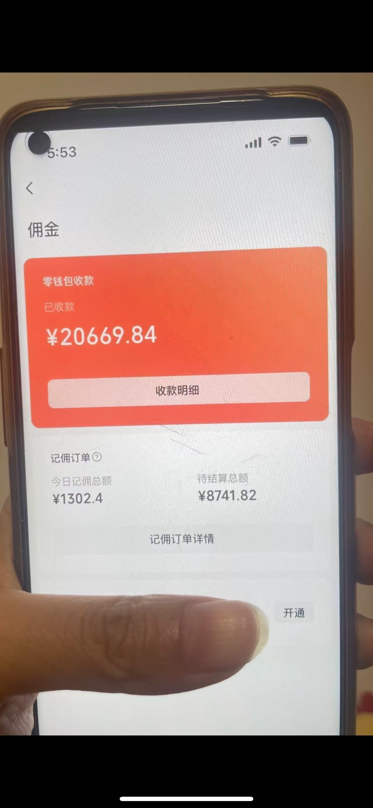 图片[1]-24年下半年风口项目，视频号带货全新玩法，3个月赚一年收入，实测单日…-89网创
