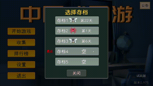 中国式网游 官方中文 v1.0 解压即玩-89网创