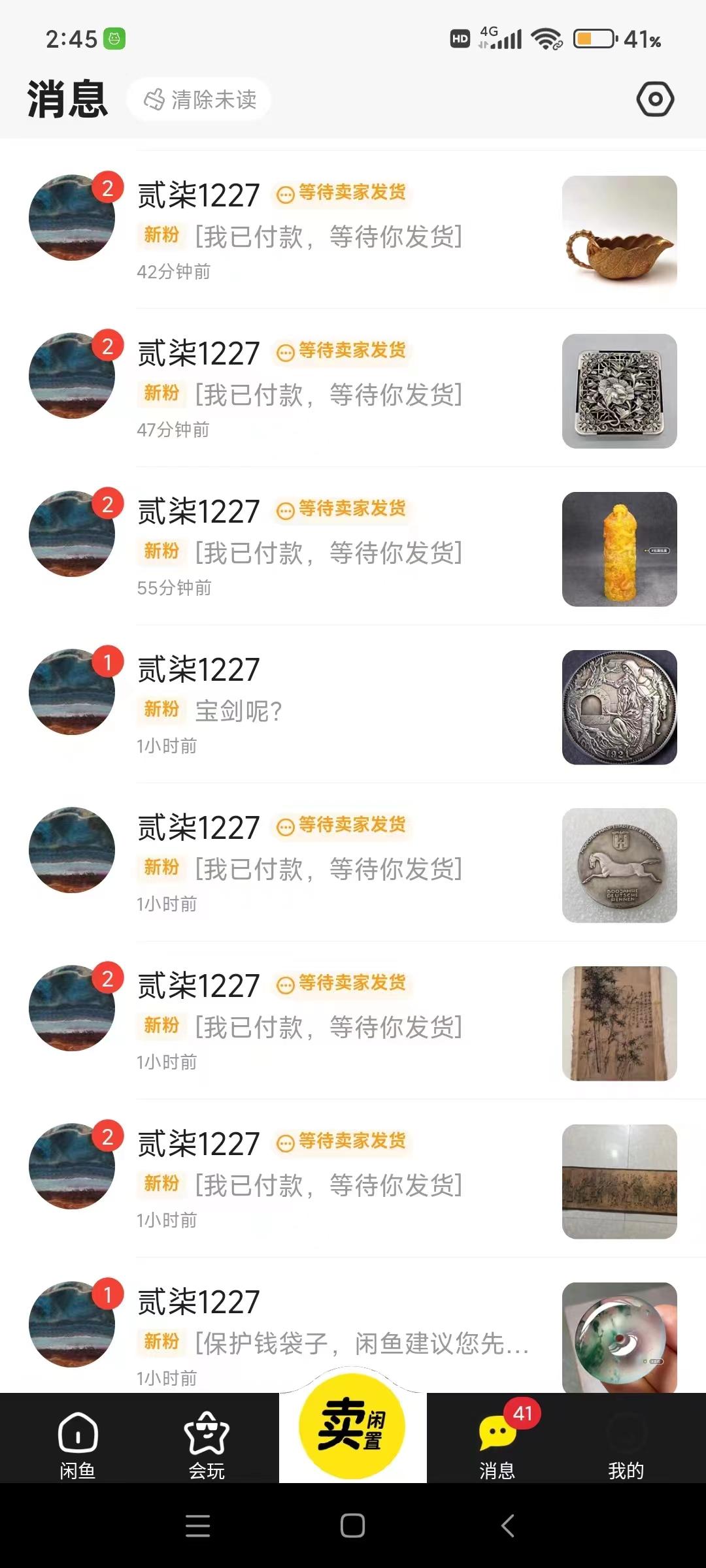 图片[2]-(9337期)咸鱼无货源古玩市场3.0最新玩法，轻松驾驭古玩市场，日利润轻松四位数！…-89网创