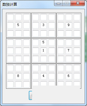 数独破解器 v1.0.1 免费版-89网创
