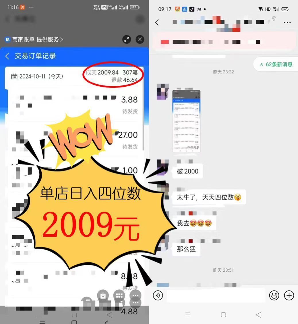 图片[1]-2024年闲鱼虚拟资产 日入2000+ 利用人性 让客户上瘾 不停地复购-89网创