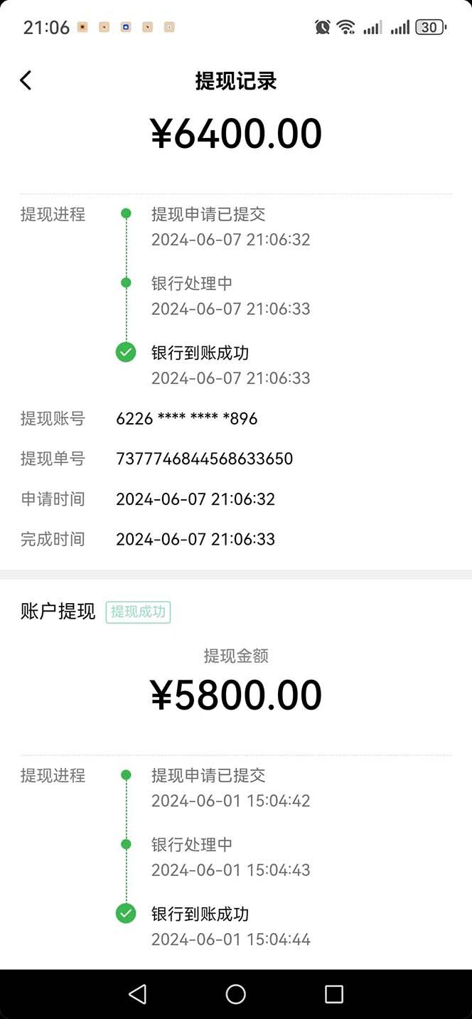 图片[1]-只需要2张图片 每天变现4位数 小白 宝妈均可-89网创