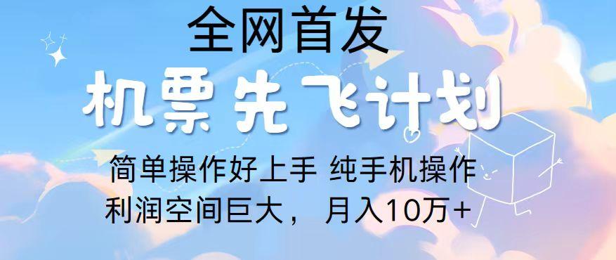 2024年全网首发，暴力引流，傻瓜式纯手机操作，利润空间巨大，日入3000+-89网创