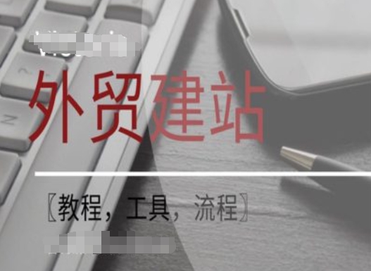 WordPress外贸建站+SEO优化课程【教程，工具，流程】-89网创
