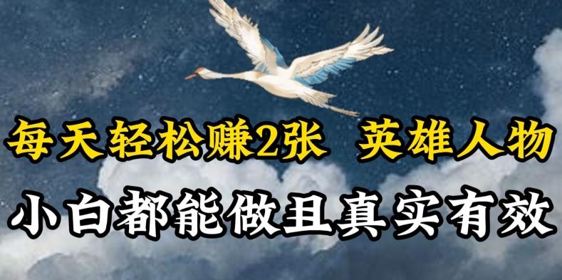 人物传记解说，每天轻松2张，操作简单两天见到收益【揭秘】-89网创