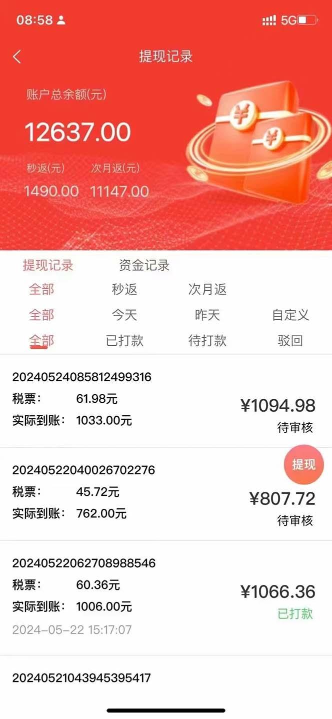 图片[2]-最新流量卡代理掘金，复制粘贴日赚3000+，零成本零投入，新手小白有手就行-89网创
