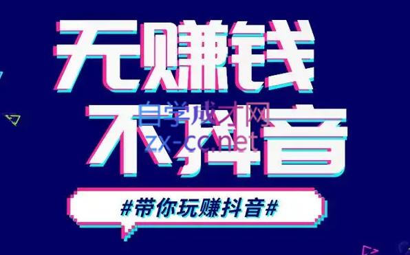 D1G·抖音搬运课程(更新24年2月)-89网创