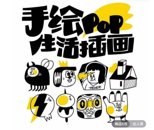 汤小元趣味实用手绘pop，想画就画一起来趣味绘画-89网创
