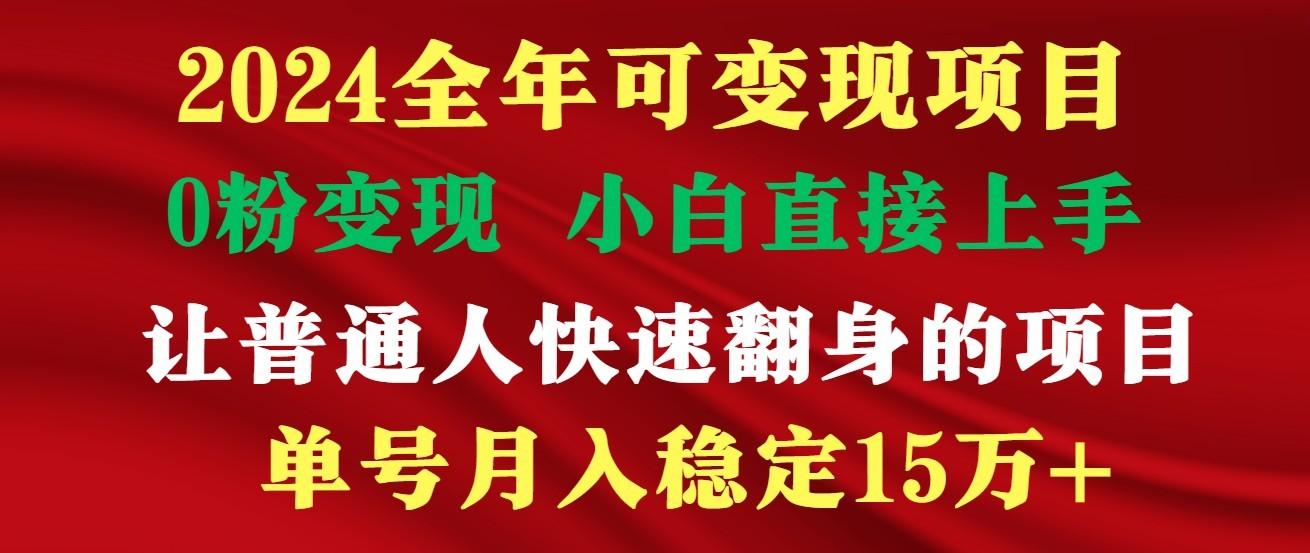 高手是如何赚钱的，一天收益至少3000+以上-89网创