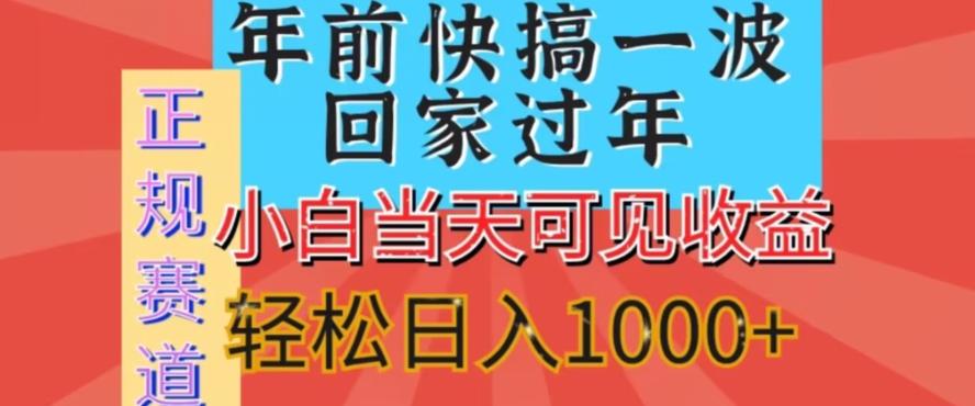 新风口，视频号短剧，简单粗暴，可矩阵操作，小白当天可见收益，轻松日入1000+-89网创