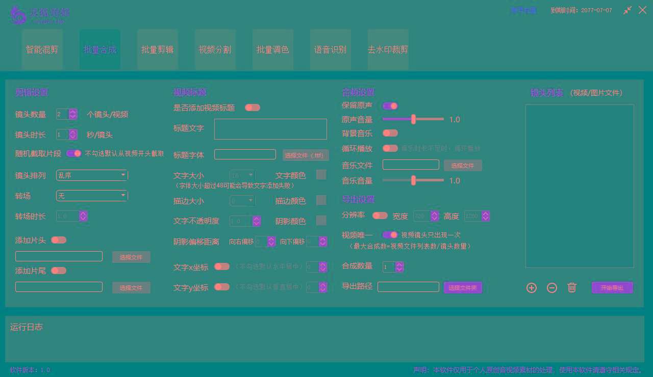 图片[2]-(8559期)灵狐视频AI剪辑+去水印裁剪+视频分割+批量合成+智能混剪【永久脚本+详…-89网创
