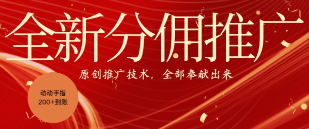 全新零鲁项目，动动手指轻松日入一张-89网创