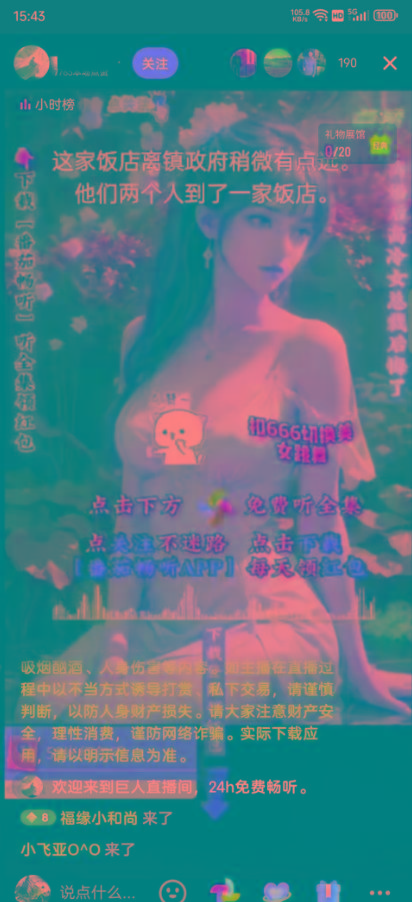 图片[1]-右豹小说无人直播挂机吸金项目，简单易行收益稳定， 月入1000+-89网创