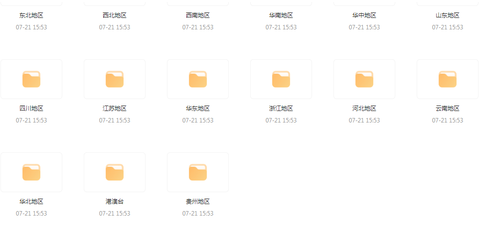 国内各地旅游攻略PDF-89网创