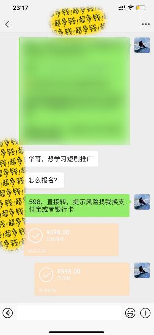 图片[2]-(9794期)全新短剧玩法3.0，轻松日入1000+，私域零成本操作，全程干货-89网创