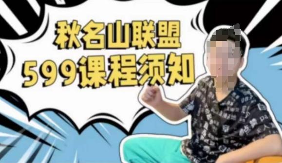 秋名山随心推叠投课，零基础学员，可以学会底层逻辑少走弯路-89网创