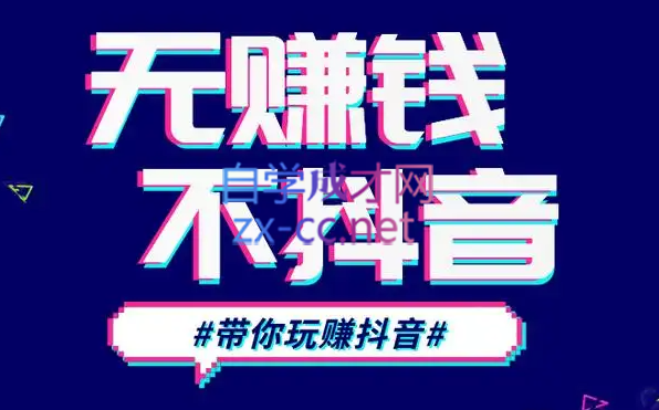 D1G·抖音搬运课程（更新23年12月）-89网创