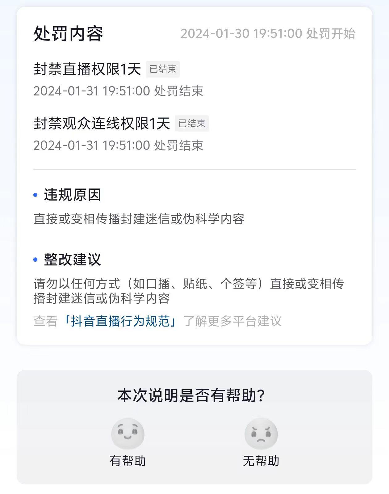 图片[1]-农历新年必火直播 财神类最新防封防处罚技术 学会马上播-89网创