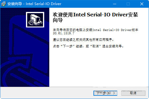 intel serial io driver v30.61 官方最新版-89网创