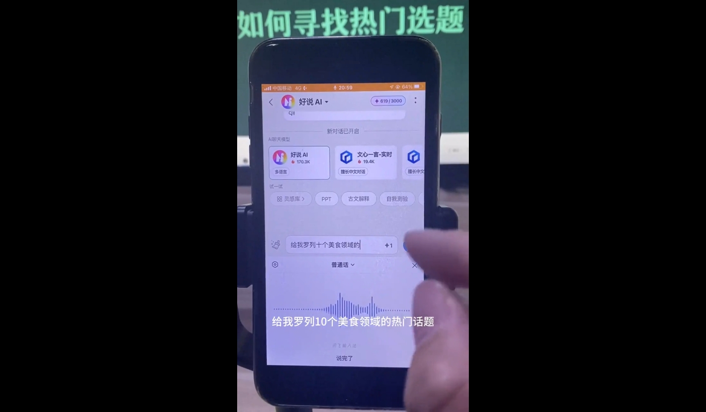 马哥·2024AI工具实操课-89网创