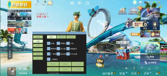 和平精英dy4.7注入改的直装-89网创