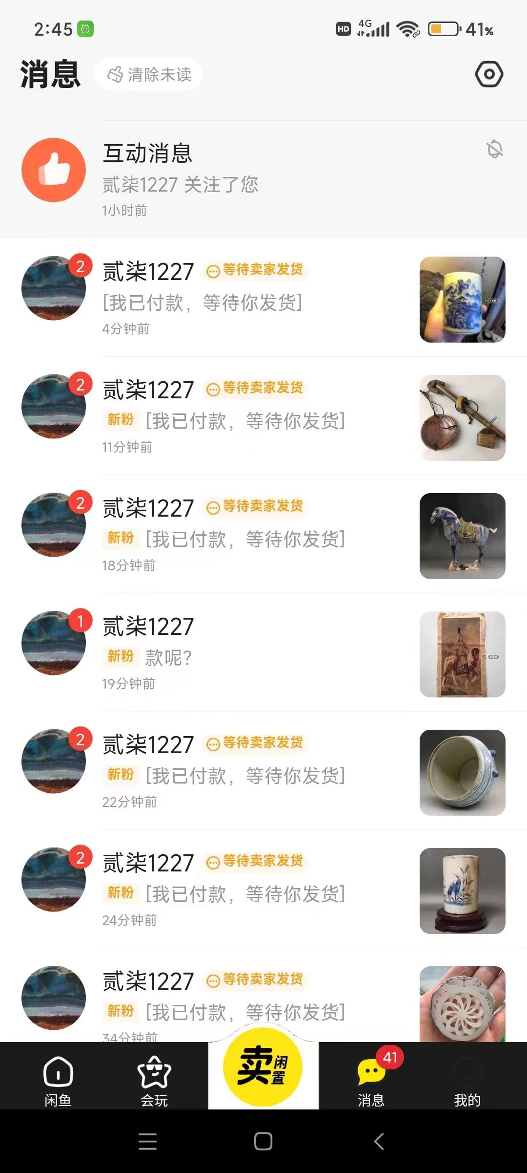图片[1]-(9337期)咸鱼无货源古玩市场3.0最新玩法，轻松驾驭古玩市场，日利润轻松四位数！…-89网创