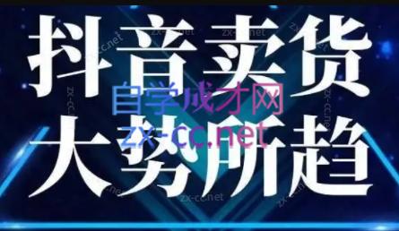 董老板六边形千川运营(录音+文字+课件)-89网创