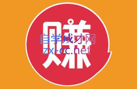 小淘项目组网赚永久会员(更新9月)-89网创