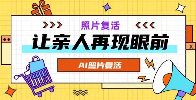 AI复活照片，亲人再现眼前：让你的照片秒变视频详细教程-89网创