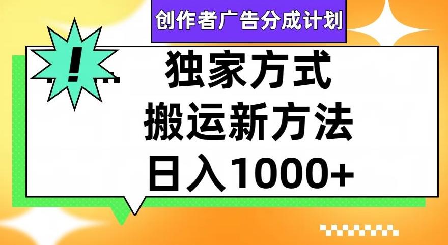 视频号创作者广告分成计划，1分钟1条原创视频，日入1000+-89网创