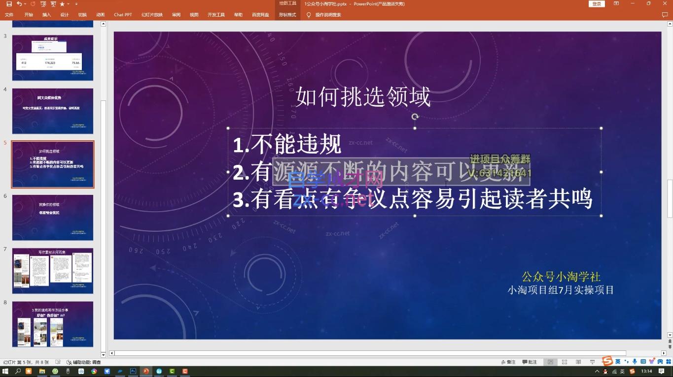 小淘项目组网赚永久会员(更新10月)-89网创