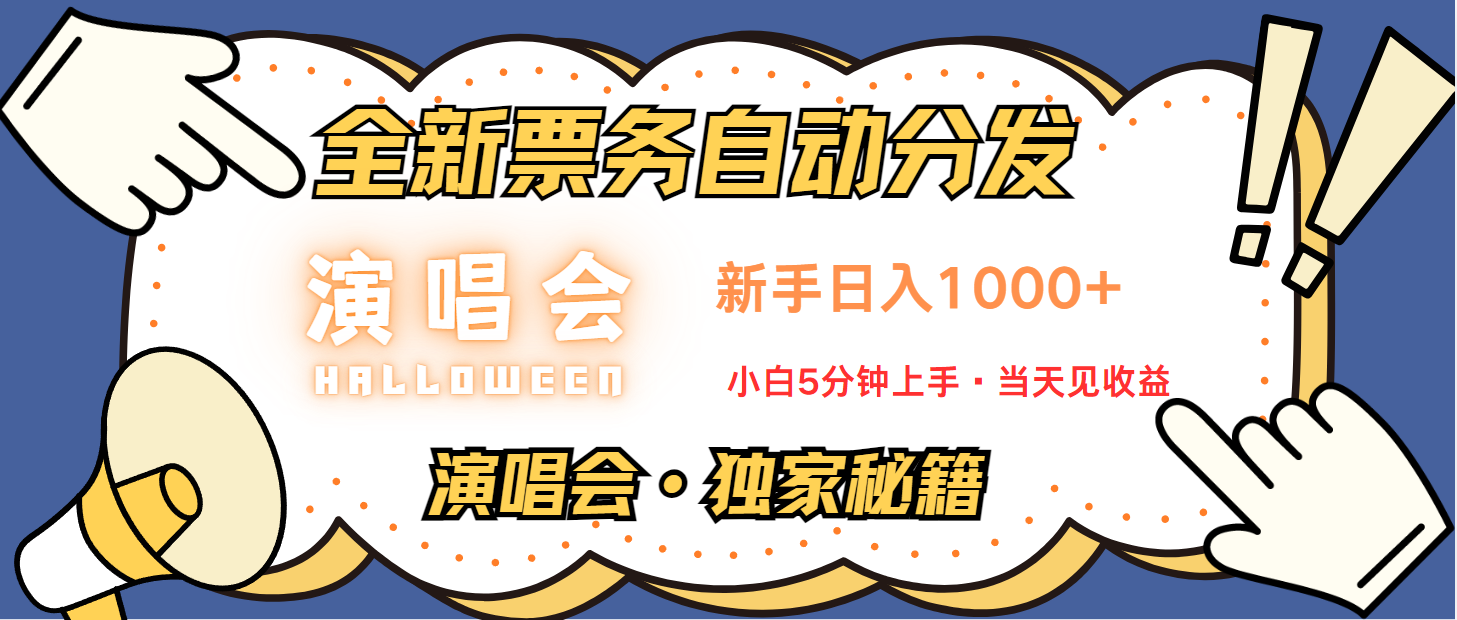 最新技术引流方式，中间商赚取高额差价，8天获利2.9个w-89网创