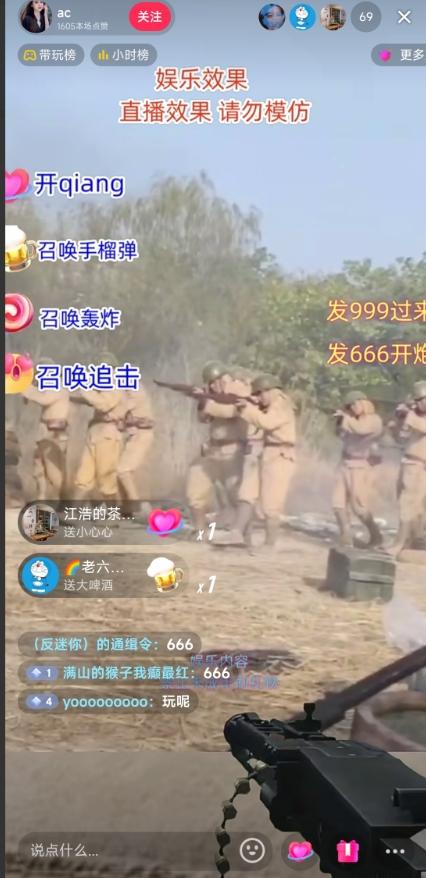 抖音打鬼子无人直播游戏搭建，无人直播爆款神器【软件+教程】-89网创