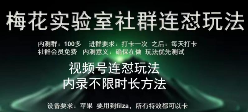 苹果内录卡特效无限时长教程(完美突破60秒限制)【揭秘】-89网创