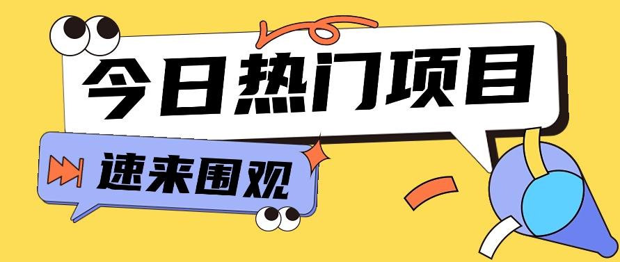今日头条新玩法，视频变文章，一天也能收益几十几百【视频教程】-89网创