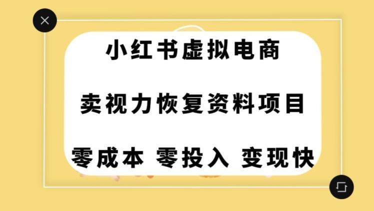 0成本0门槛的暴利项目，可以长期操作，一部手机就能在家赚米【揭秘】-89网创