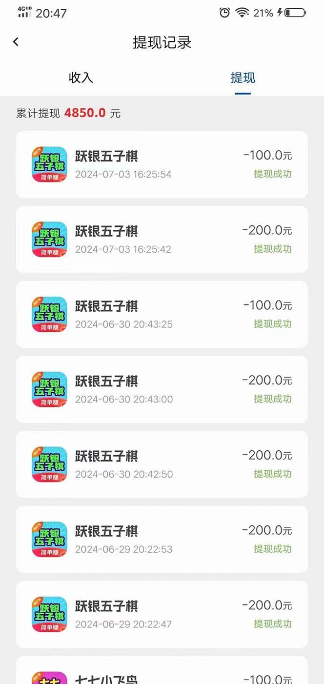 图片[1]-广告掘金新平台，不是尚玩！有空刷刷，每天轻松100+，团长抢首码-89网创