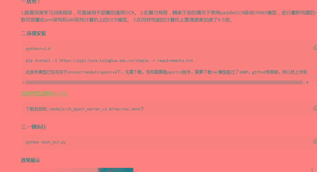 onnxOCR | 基于PaddleOCR轻量级OCR工具 支持80多种语言 推理速度超快-89网创
