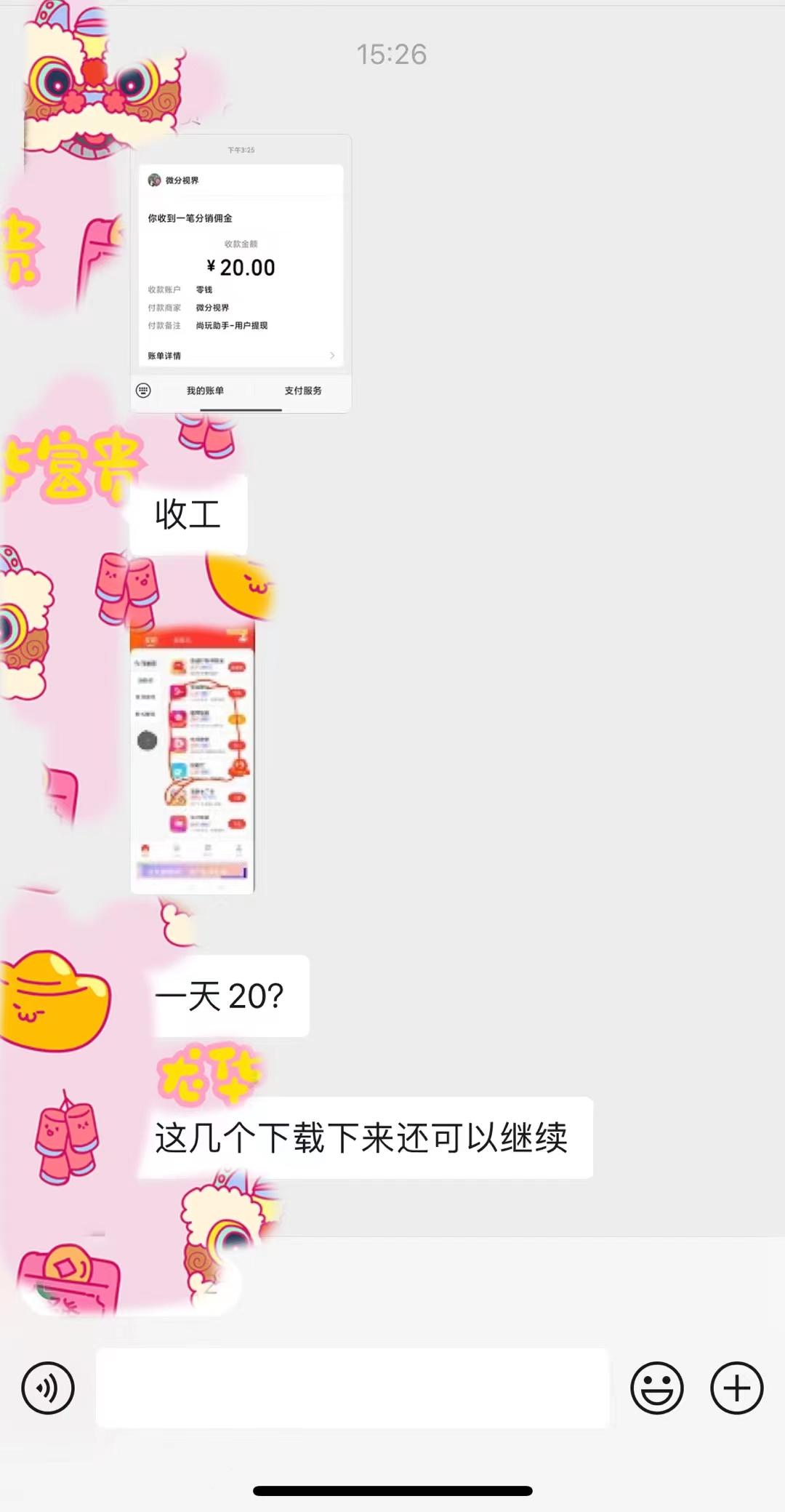 (8572期)手机简单看广告撸收益，单机日收益50-150+，有手机就能做，可批量放大-89网创