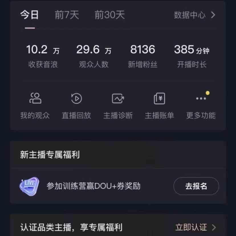 图片[2]-无人直播助眠项目，无脑挂机，操作简单，解放双手，礼物刷不停-89网创