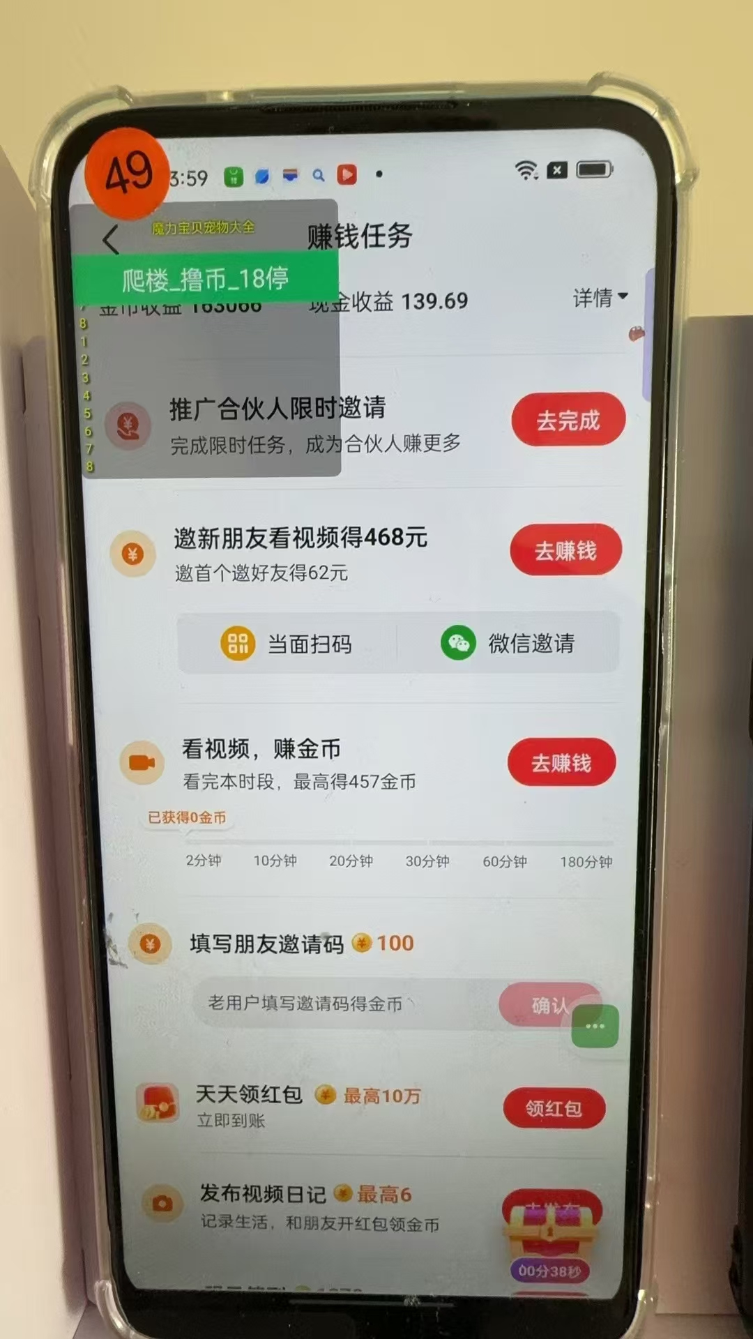 图片[3]-最新抖音全自动0撸掘金，无需实名，无需手机卡，小白矩阵操作日入2000+-89网创