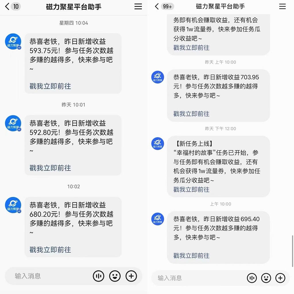 快手直播短剧最新玩法，磁力巨星日赚500+，无视版权违规提示，可清除违规-89网创